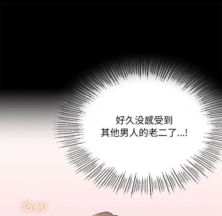《背叛的开始》漫画 第24話