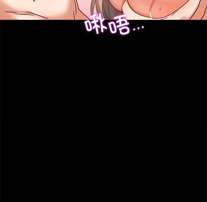 《背叛的开始》漫画 第24話