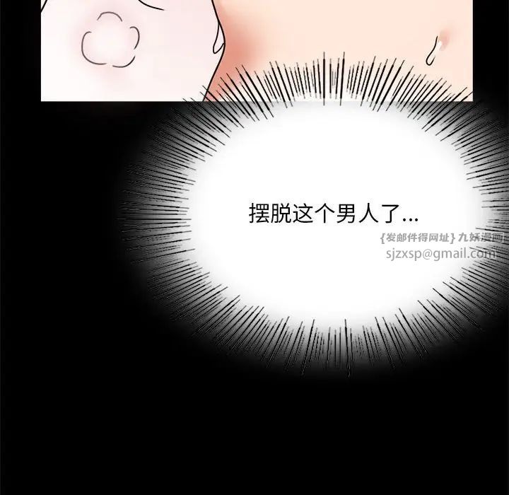 《背叛的开始》漫画 第24話