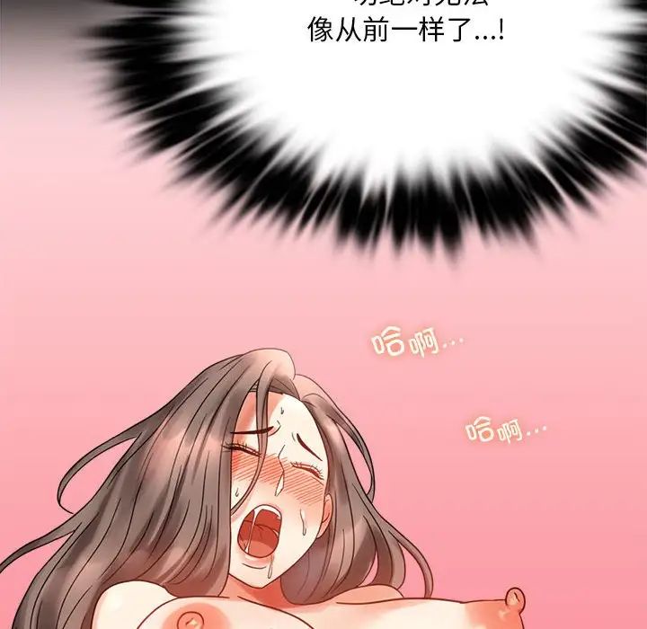《背叛的开始》漫画 第24話