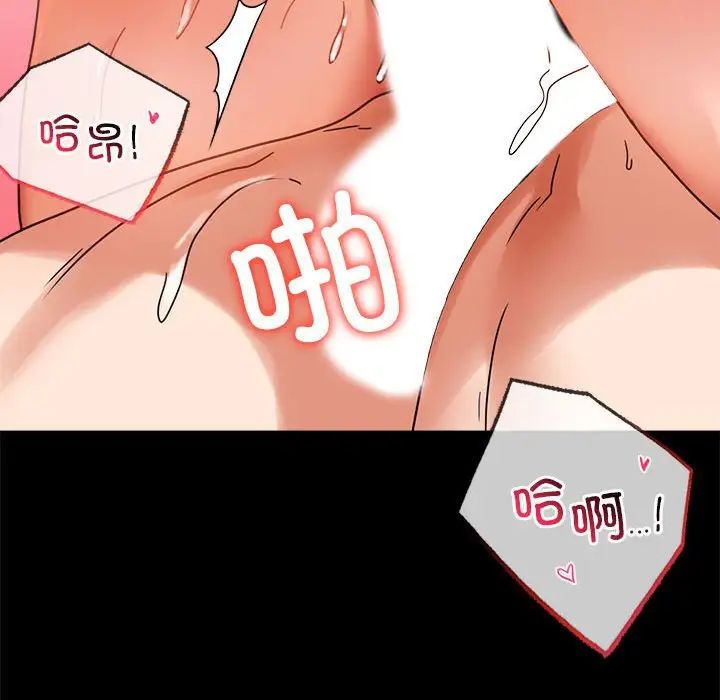 《背叛的开始》漫画 第24話