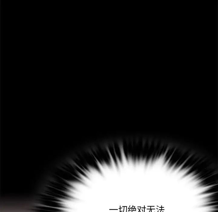 《背叛的开始》漫画 第24話