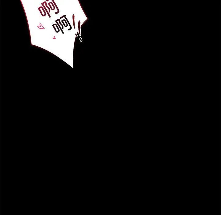 《背叛的开始》漫画 第24話