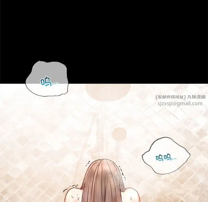 《背叛的开始》漫画 第24話