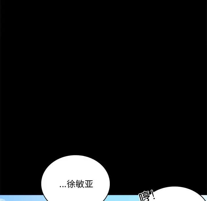 《背叛的开始》漫画 第24話