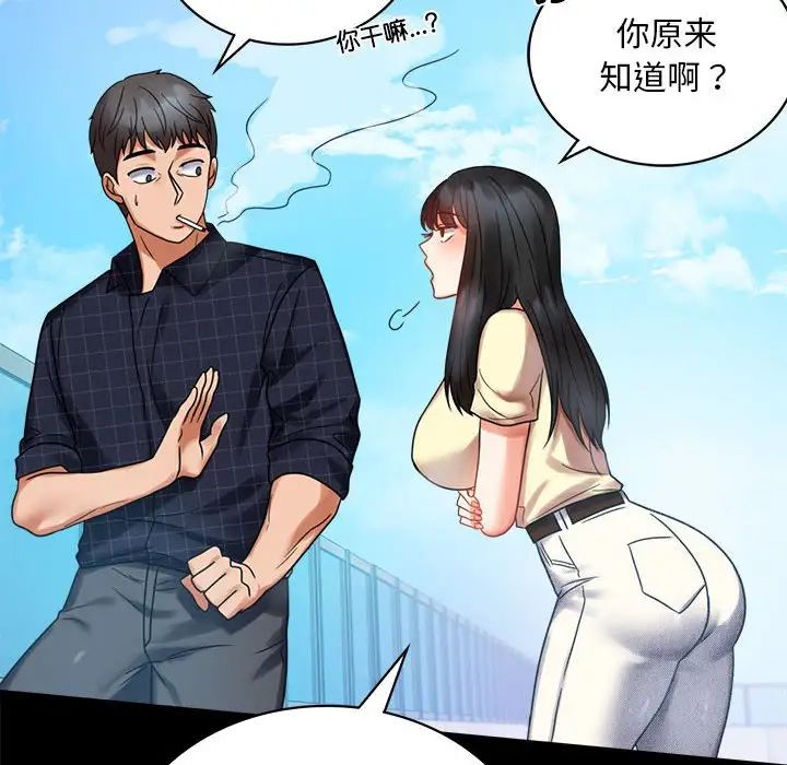 《背叛的开始》漫画 第24話