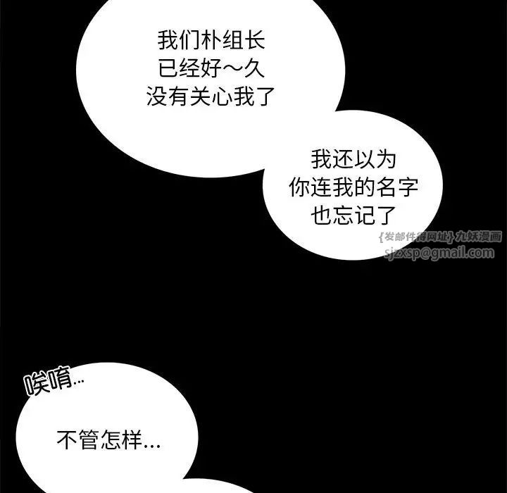 《背叛的开始》漫画 第24話