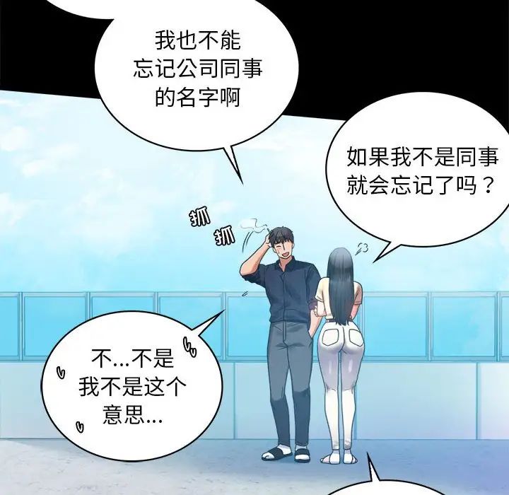《背叛的开始》漫画 第24話
