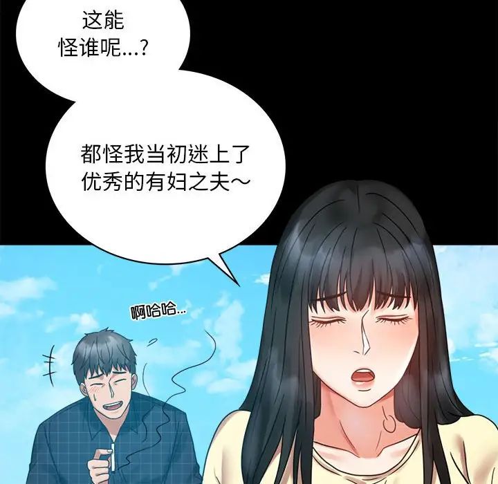 《背叛的开始》漫画 第24話