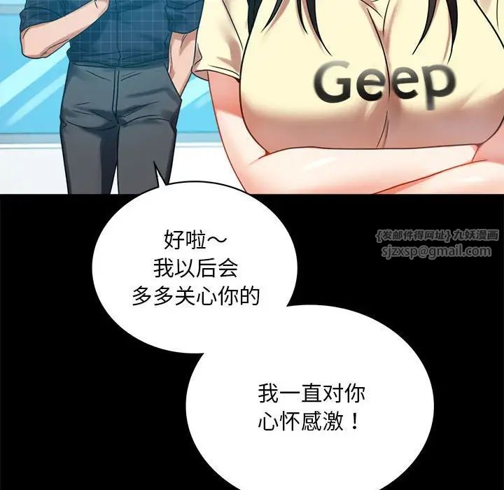 《背叛的开始》漫画 第24話