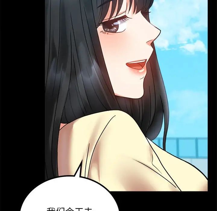 《背叛的开始》漫画 第24話