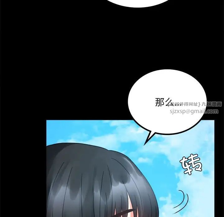 《背叛的开始》漫画 第24話