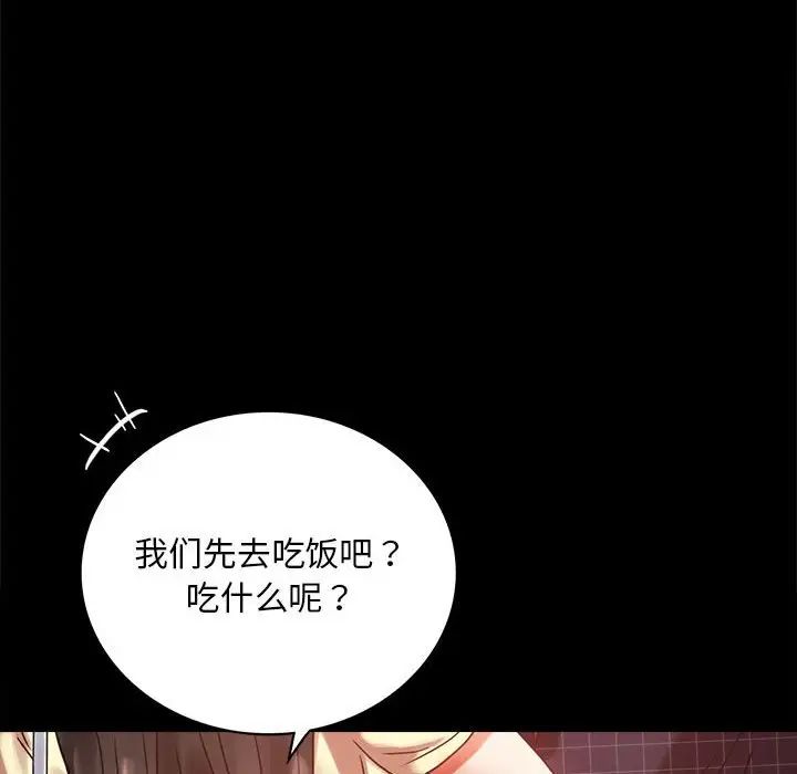 《背叛的开始》漫画 第24話