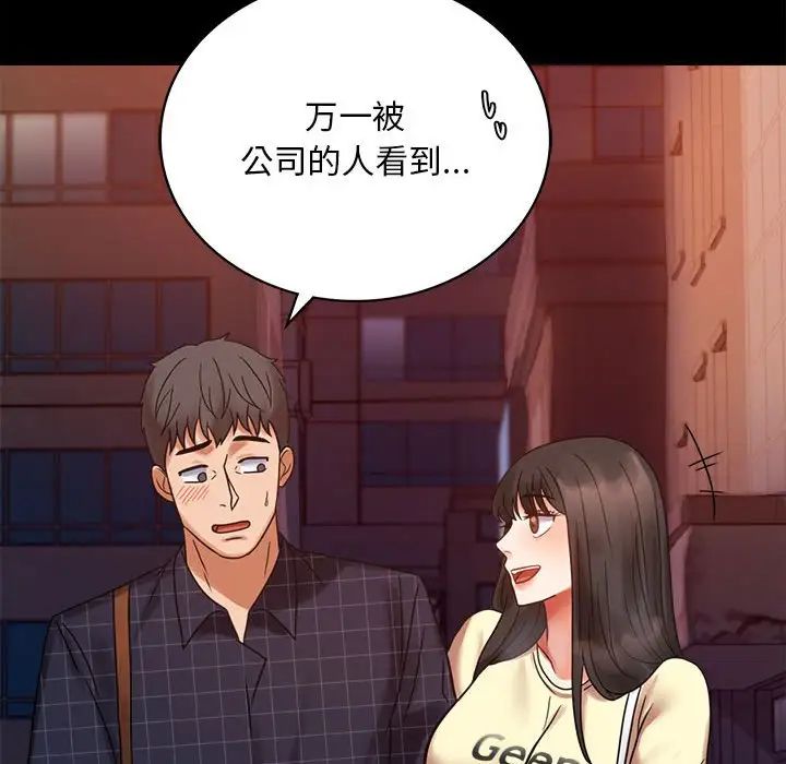 《背叛的开始》漫画 第24話