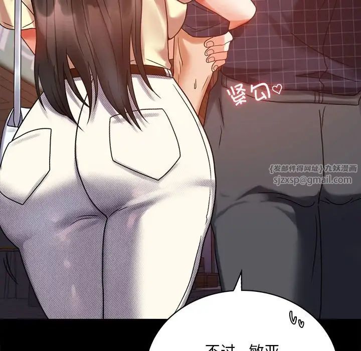 《背叛的开始》漫画 第24話