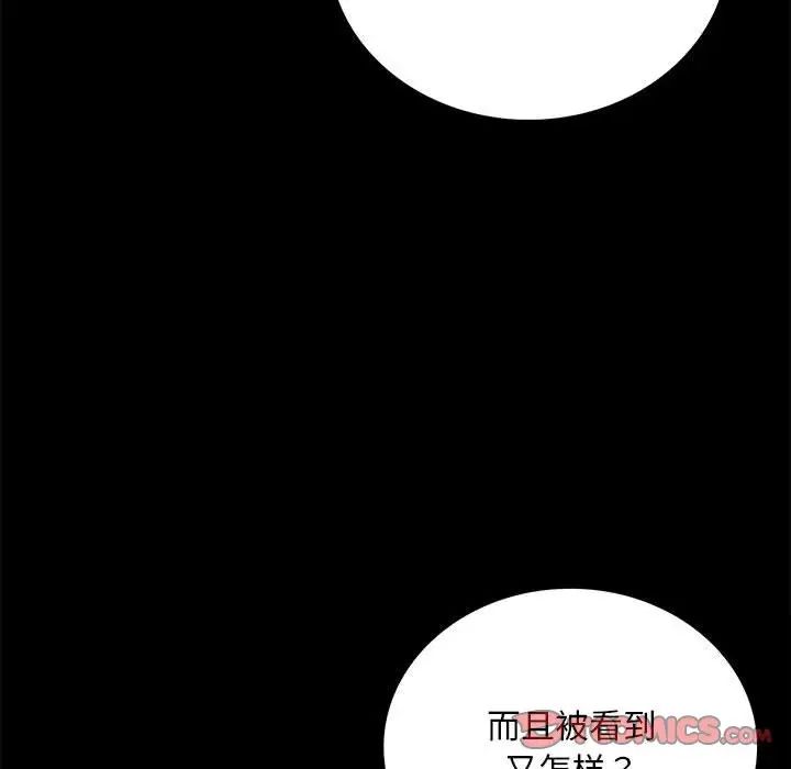 《背叛的开始》漫画 第24話