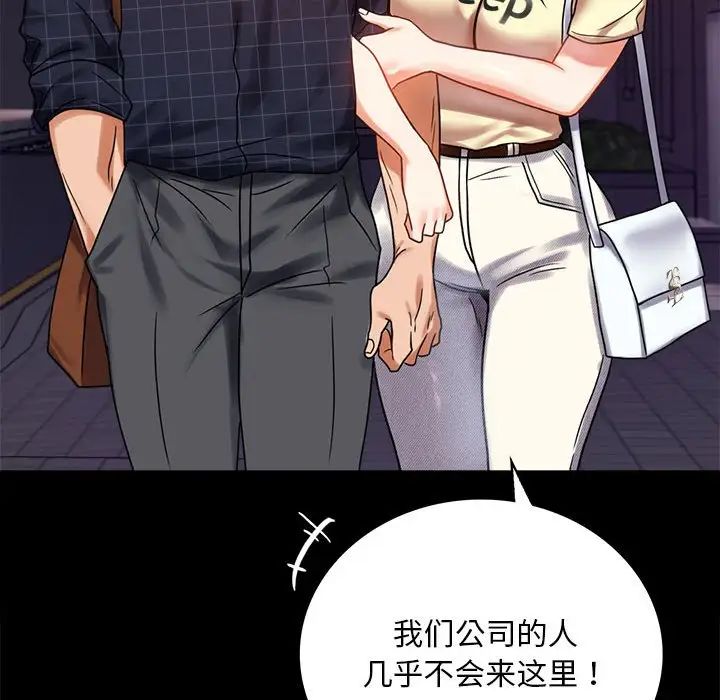 《背叛的开始》漫画 第24話