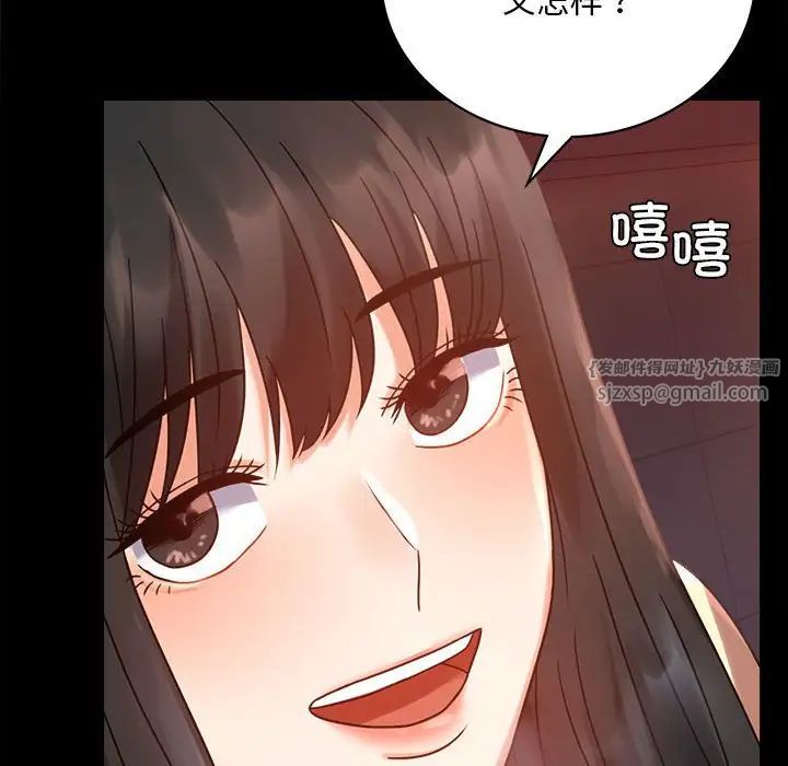 《背叛的开始》漫画 第24話