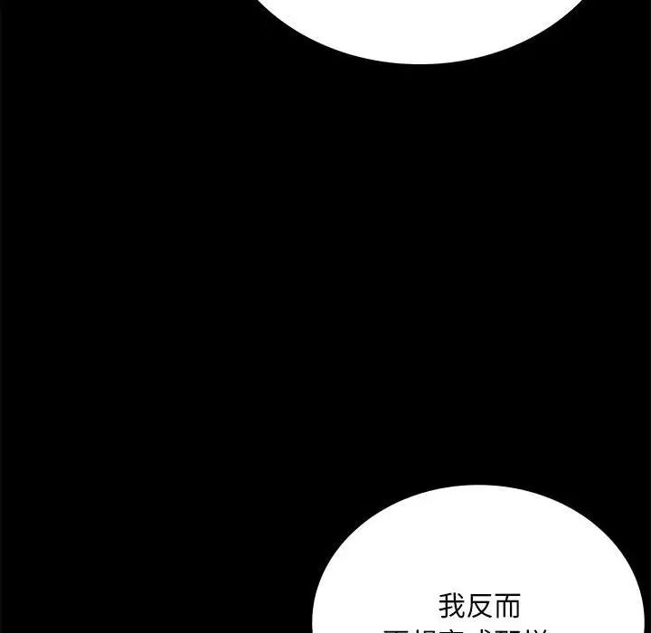 《背叛的开始》漫画 第24話