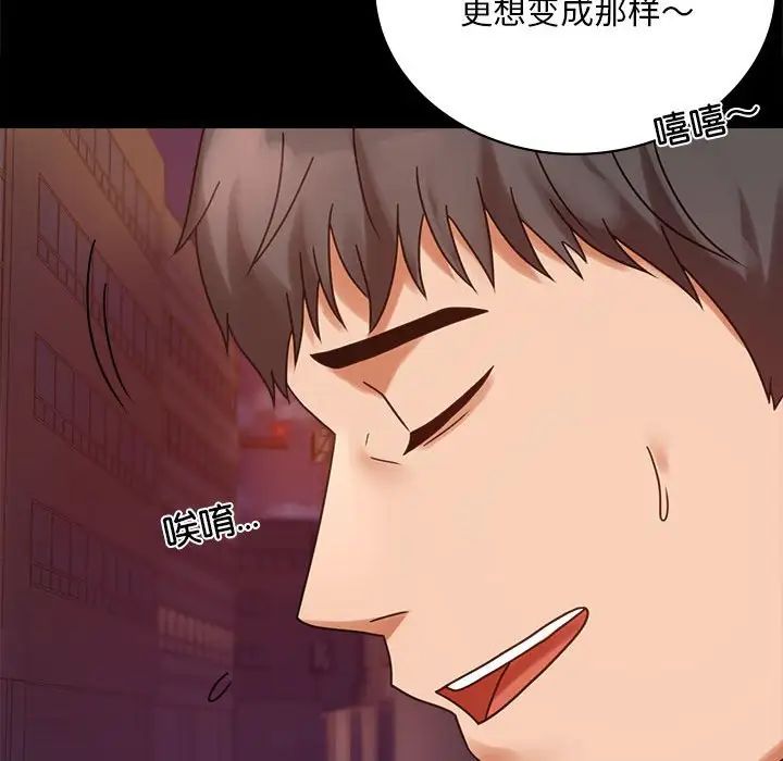 《背叛的开始》漫画 第24話