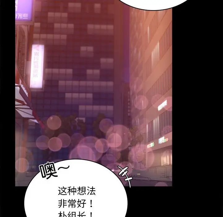《背叛的开始》漫画 第24話
