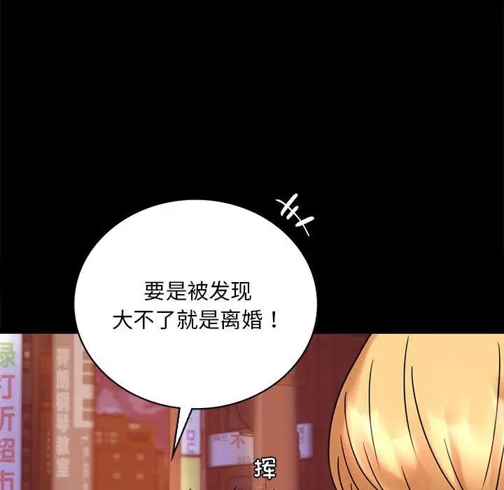 《背叛的开始》漫画 第24話