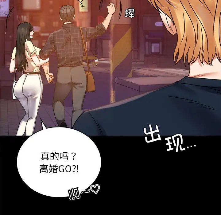 《背叛的开始》漫画 第24話