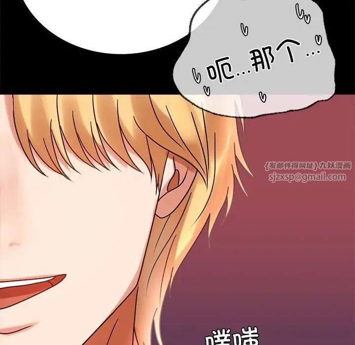 《背叛的开始》漫画 第24話
