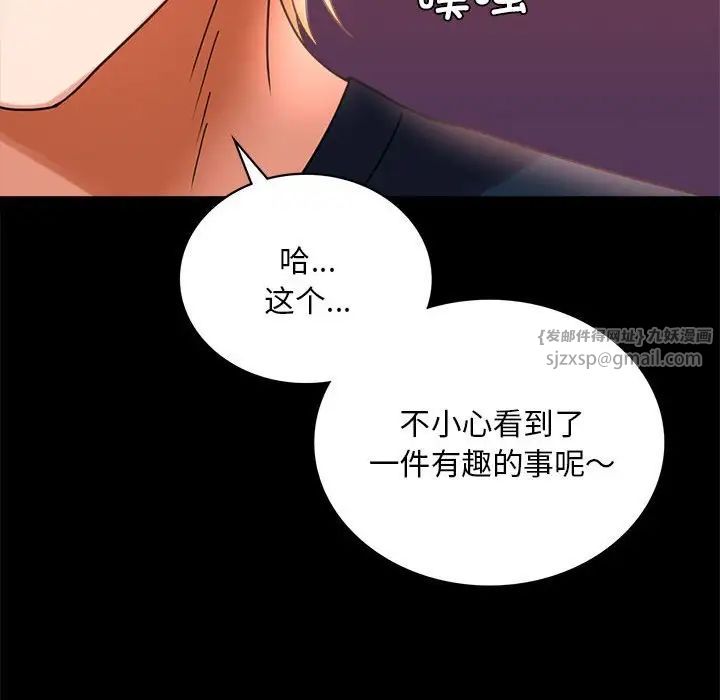 《背叛的开始》漫画 第24話