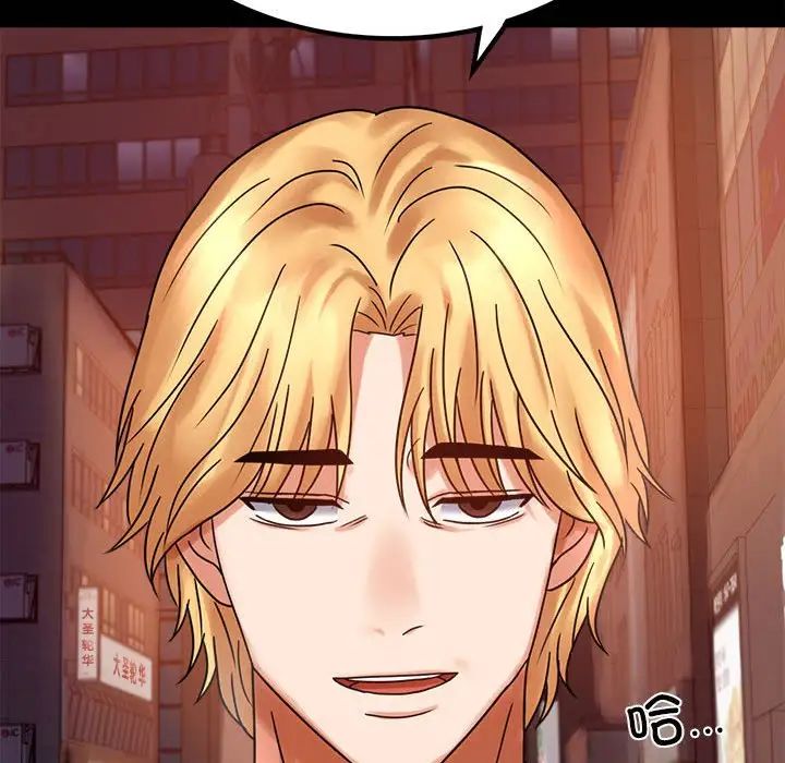 《背叛的开始》漫画 第24話