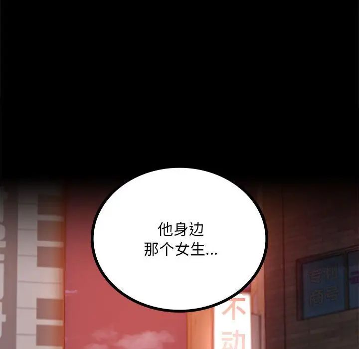 《背叛的开始》漫画 第24話