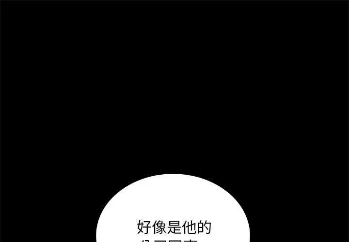 《背叛的开始》漫画 第25話