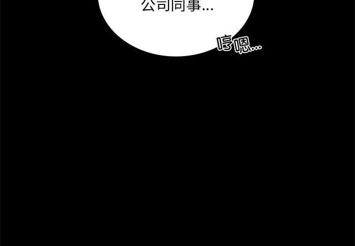 《背叛的开始》漫画 第25話
