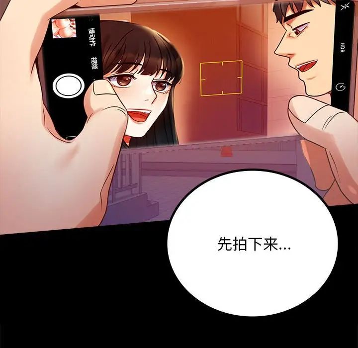 《背叛的开始》漫画 第25話