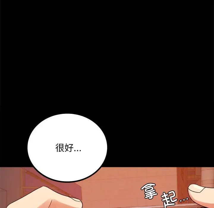 《背叛的开始》漫画 第25話