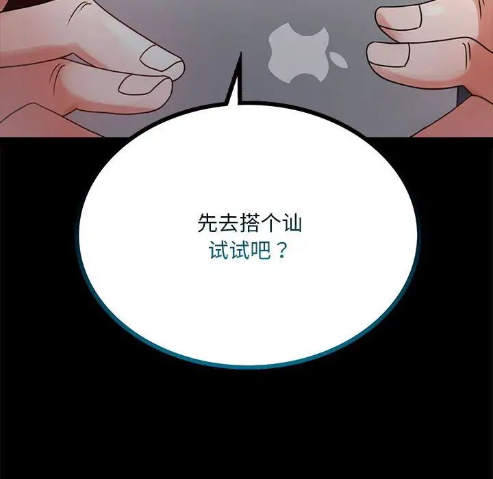 《背叛的开始》漫画 第25話