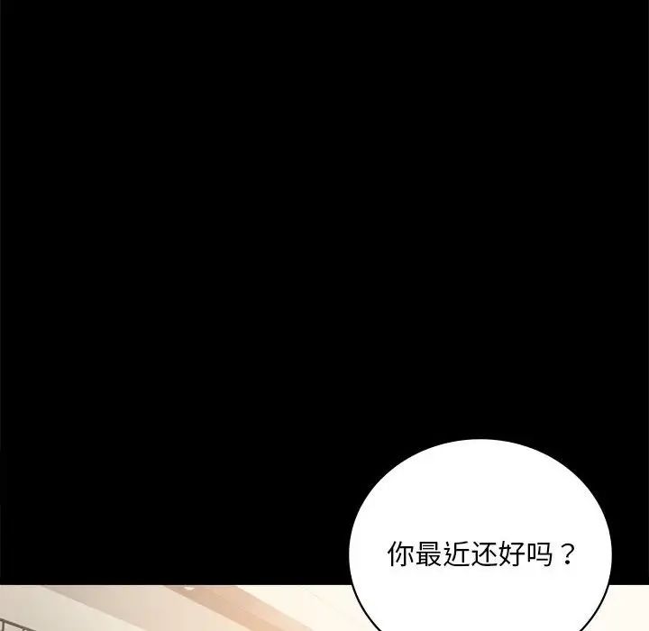 《背叛的开始》漫画 第25話