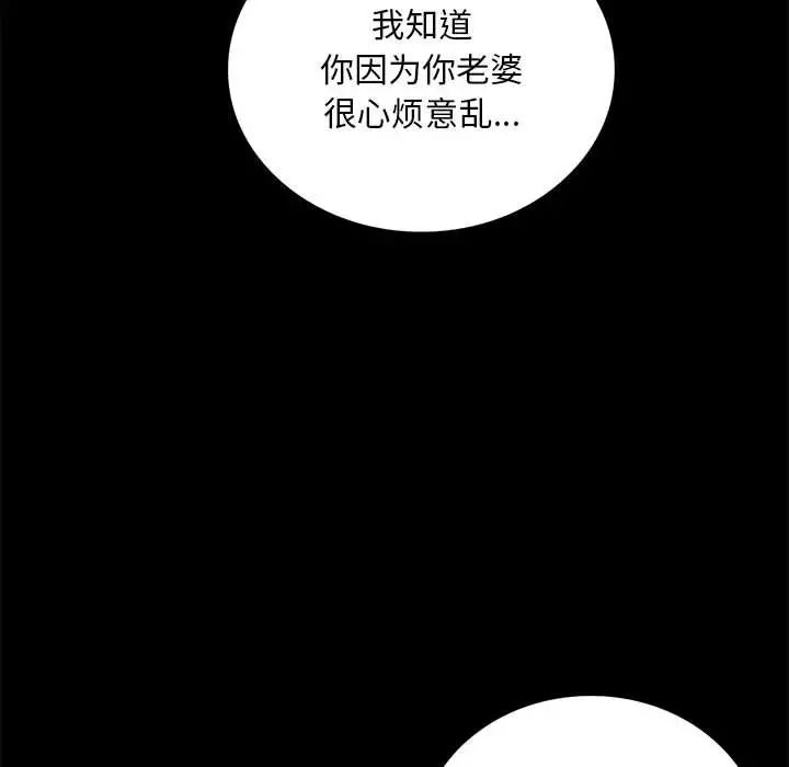 《背叛的开始》漫画 第25話