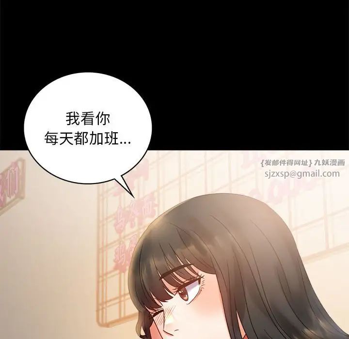 《背叛的开始》漫画 第25話
