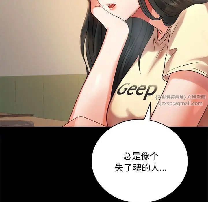 《背叛的开始》漫画 第25話