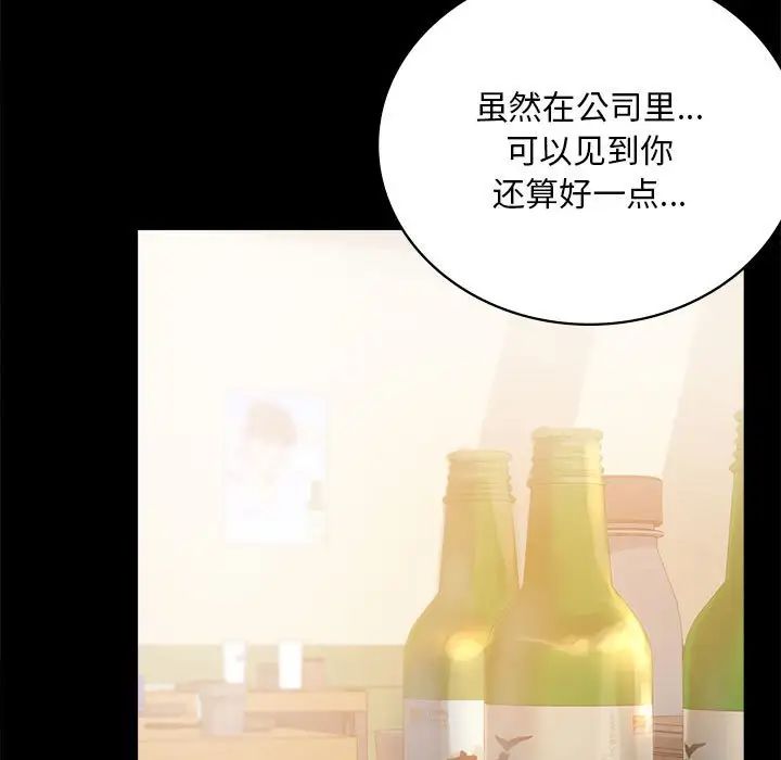 《背叛的开始》漫画 第25話