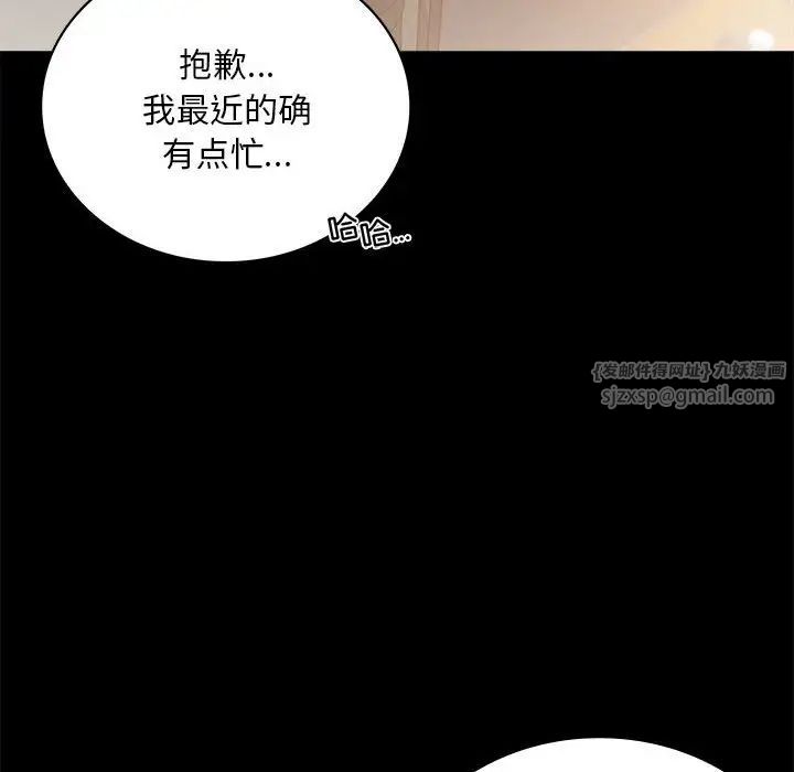 《背叛的开始》漫画 第25話