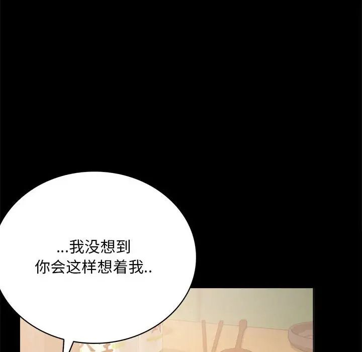 《背叛的开始》漫画 第25話