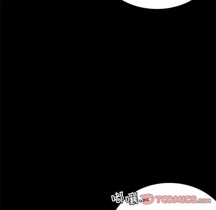 《背叛的开始》漫画 第25話