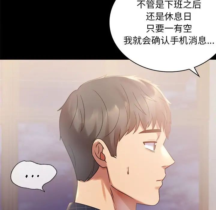 《背叛的开始》漫画 第25話