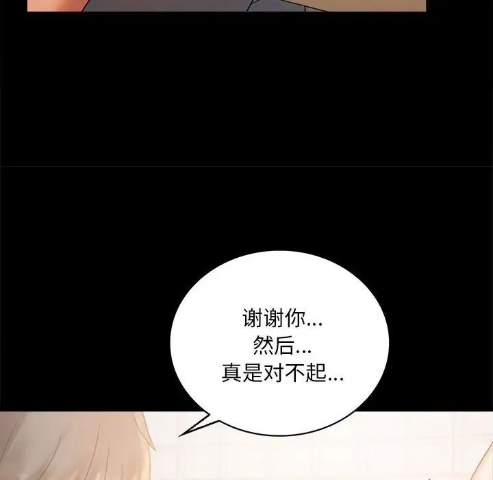 《背叛的开始》漫画 第25話