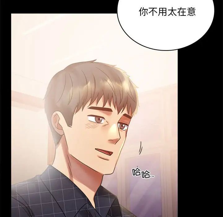 《背叛的开始》漫画 第25話