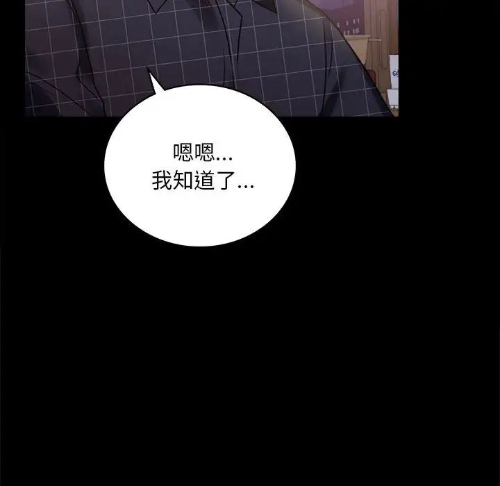 《背叛的开始》漫画 第25話