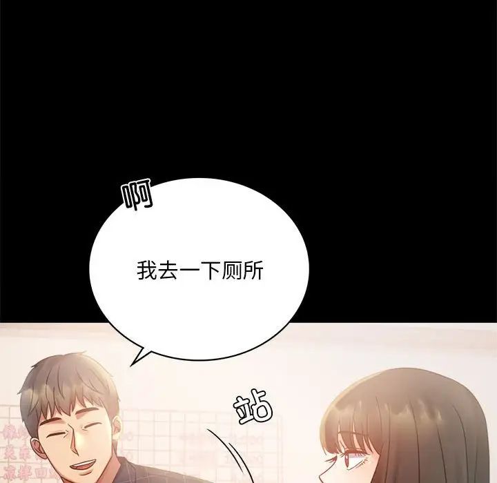 《背叛的开始》漫画 第25話