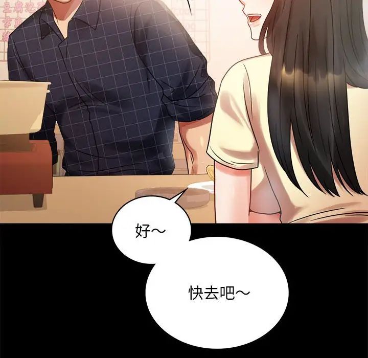《背叛的开始》漫画 第25話